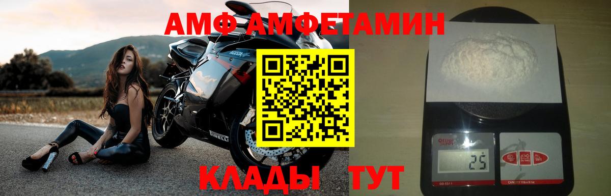Амфетамин 98% Острогожск
