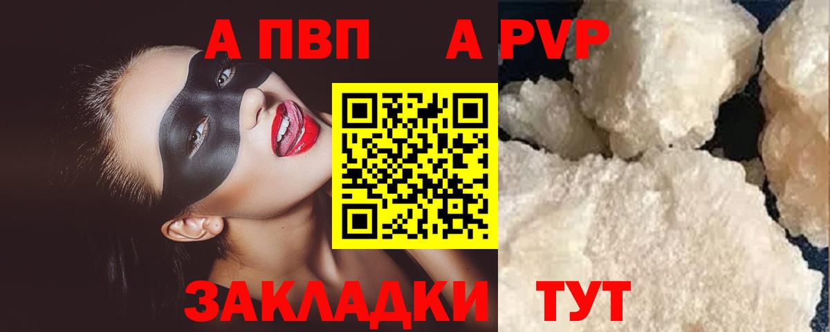 Alfa_PVP СК КРИС  Вход с VPN  А ПВП крисы CK  Острогожск 