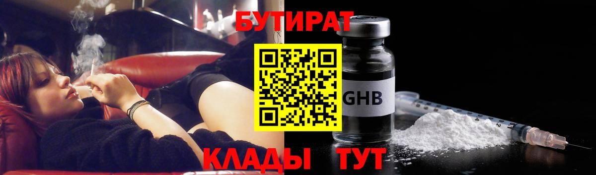 Острогожск  БУТИРАТ оксана  Вход с VPN 