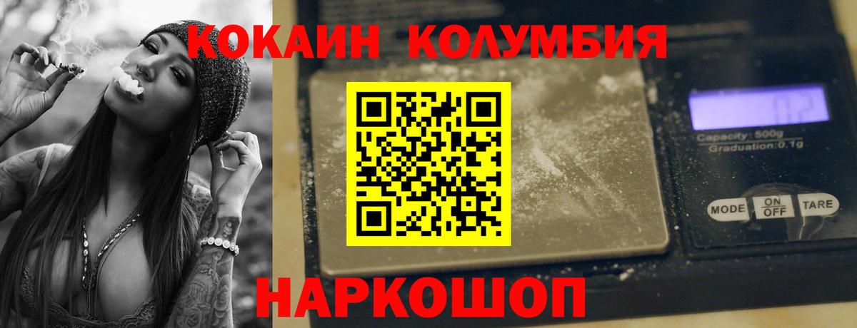 КОКАИН 99%  COCAIN 97%  Cocaine  Острогожск  Вход с VPN 