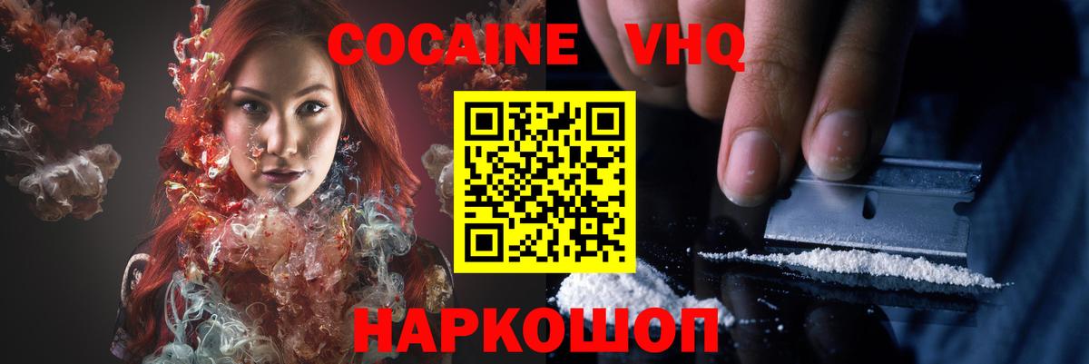 Кокаин Fish Scale Острогожск