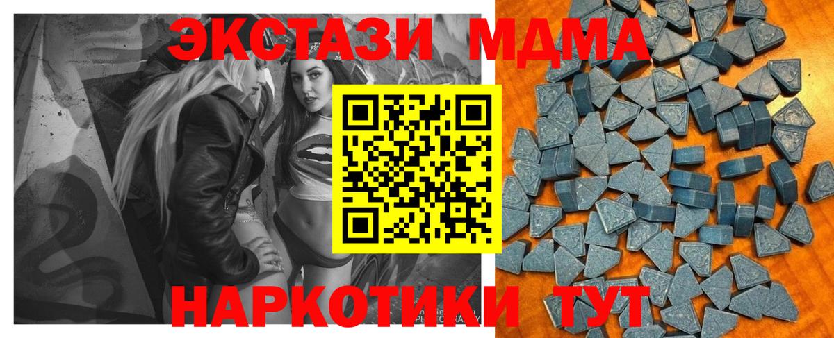 ЭКСТАЗИ XTC Острогожск