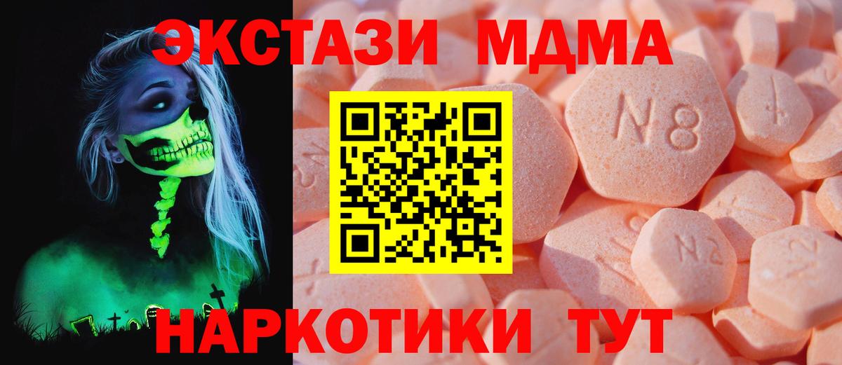 ЭКСТАЗИ 280 MDMA  ЭКСТАЗИ  Острогожск  Вход с VPN  ЭКСТАЗИ 280 MDMA 