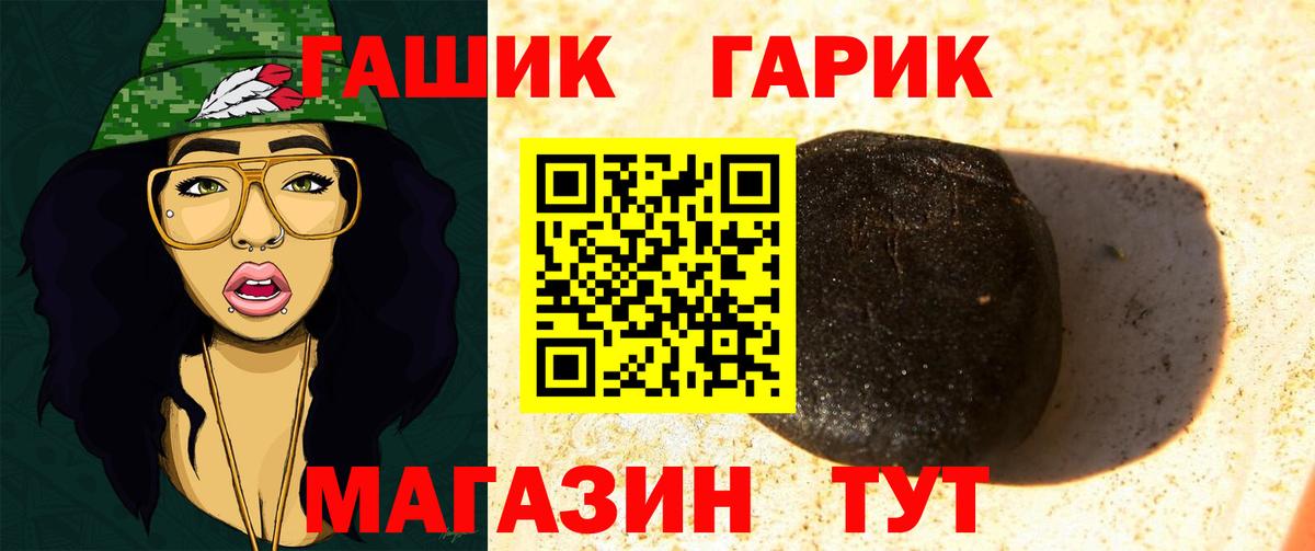 цена   ГАШИШ индика сатива  Вход с VPN  ГАШИШ 40% ТГК  Острогожск 