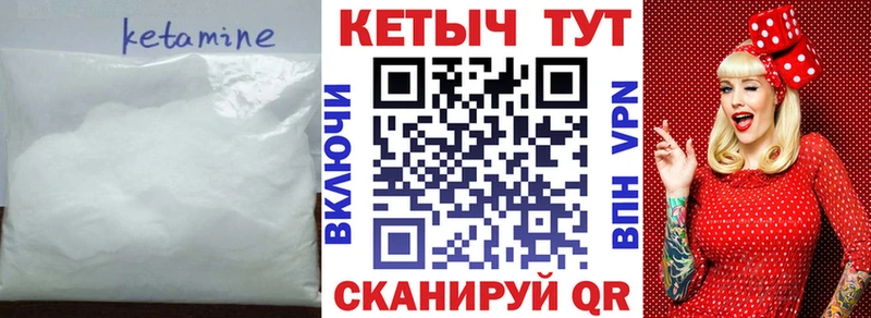 Кетамин VHQ  что такое   Острогожск 