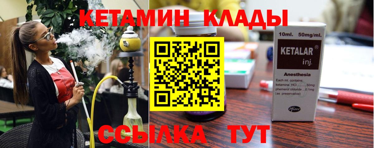 Кетамин VHQ  мега маркетплейс  Острогожск  Вход с VPN 