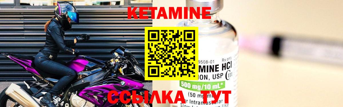 Кетамин ketamine Острогожск