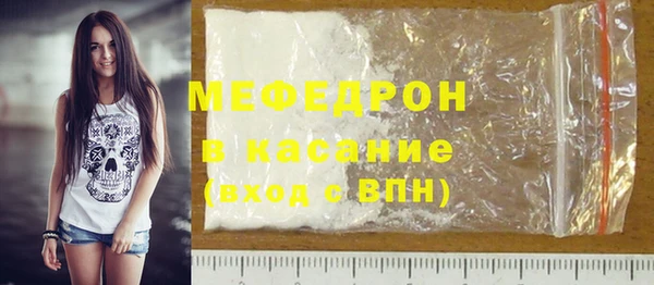мяу мяу кристалл Богородицк