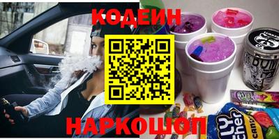 мяу мяу мука Сланцы