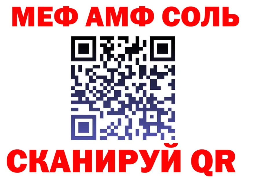 Меф мяу мяу зеркало это мега Острогожск