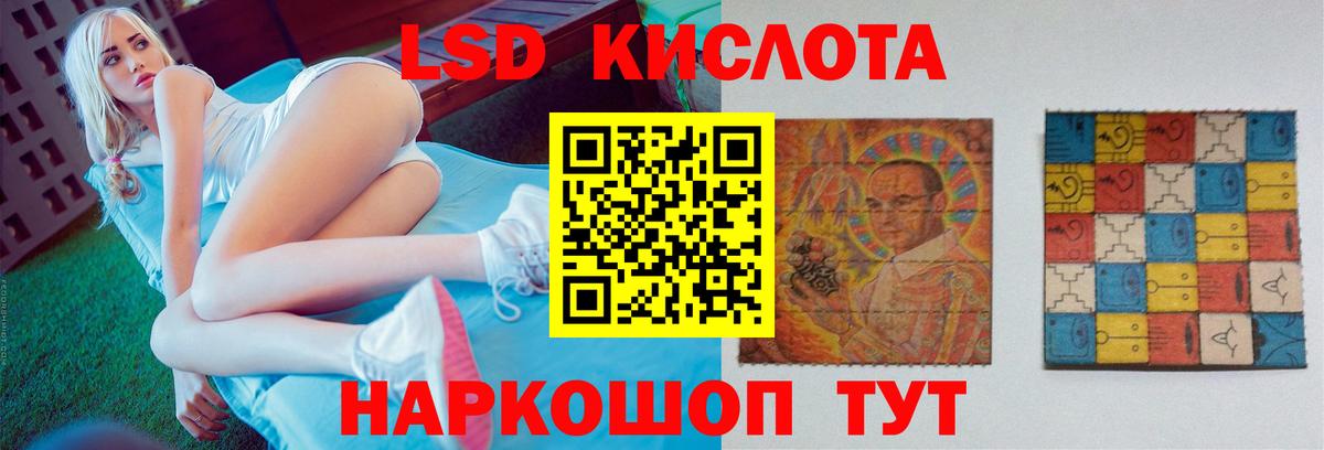 Лсд 25 экстази кислота  Вход с VPN    маркетплейс  Острогожск  ЛСД экстази ecstasy 