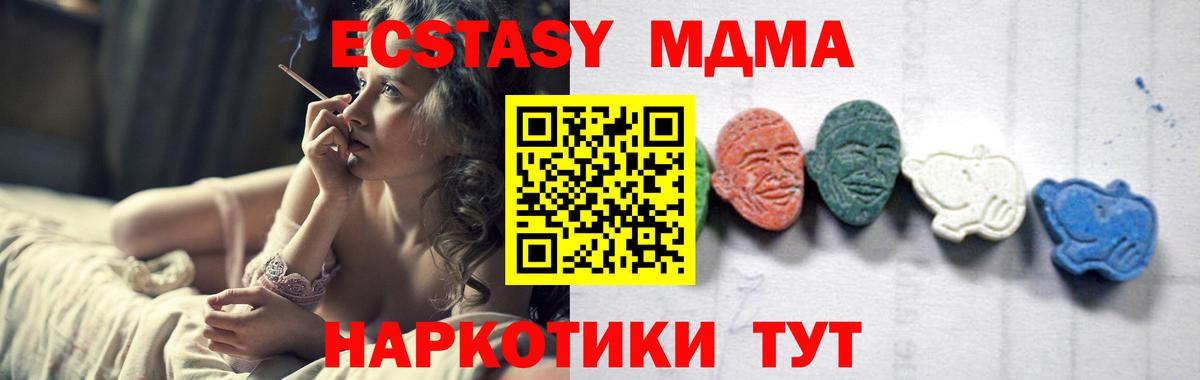 MDMA кристаллы  Вход с VPN  Острогожск  MDMA Molly 