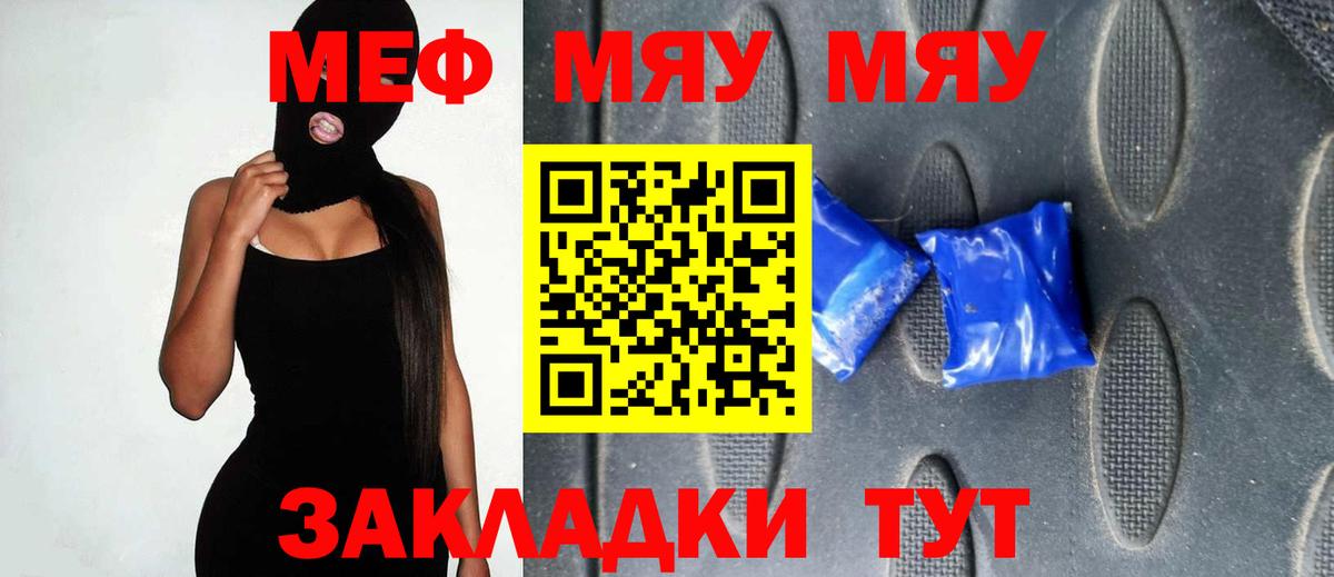 Меф мука Острогожск