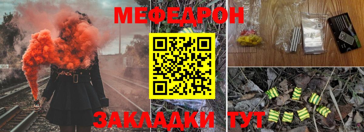 Меф мяу мяу  МЯУ-МЯУ кристаллы  Вход с VPN  Острогожск 