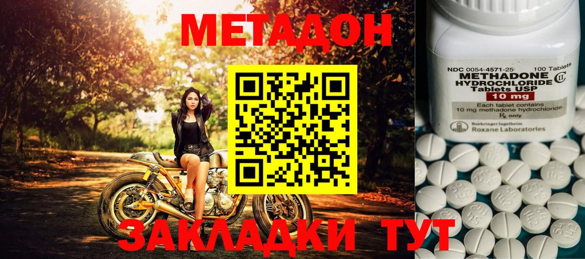 МЕТАДОН мёд  Метадон мёд  ссылка на мегу как зайти  Вход с VPN  Острогожск 
