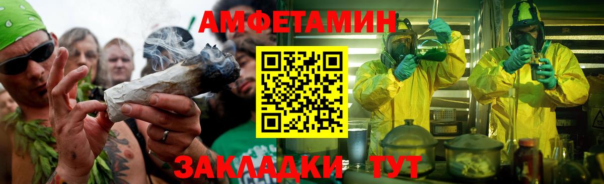 МЕТАМФЕТАМИН Декстрометамфетамин 99.9% Острогожск