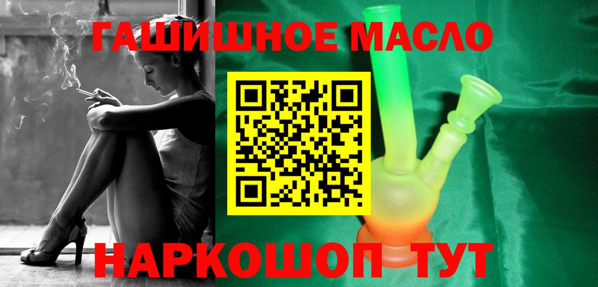 Дистиллят ТГК вейп с тгк  Вход с VPN  купить   Острогожск 