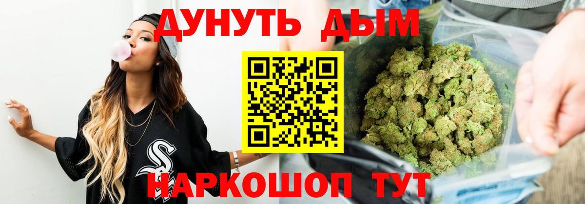 Канабис Amnesia  Шишки марихуана Ganja  Острогожск  Бошки Шишки LSD WEED  Вход с VPN  Бошки марихуана тримм 